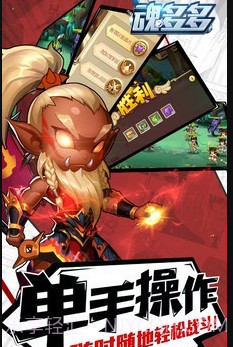 魂多多v3.29截图