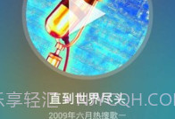 酷米音乐v1.21截图