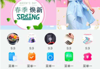 佳选易购生活特惠购物APPv1.18截图