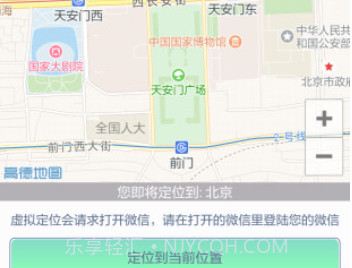 虚拟定位v6.24截图