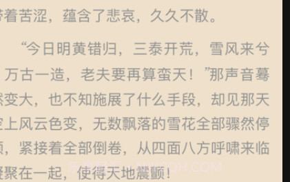 三日读书v1.0.26截图