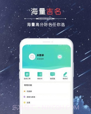 星座取名v1.0.24截图