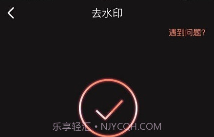 视唯去水印v1.2.26截图