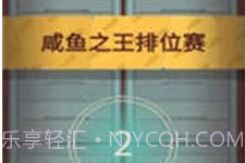 咸鱼之王自动点击器v1.71.20截图