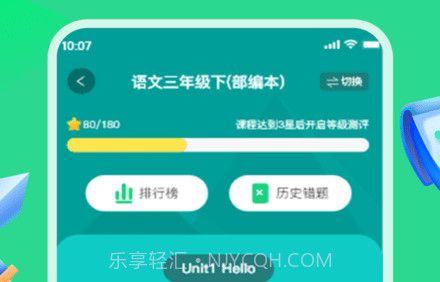 每日趣学v1.1.24截图