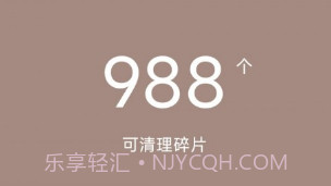 疾风手机助手v1.09.21截图