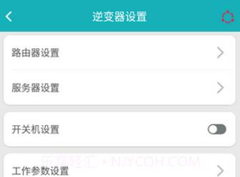 采日云窗v1.8.19截图