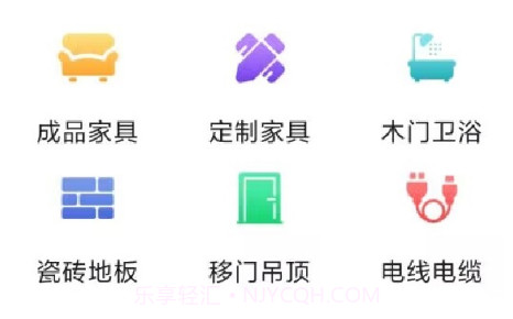 同城安家v1.0.19截图