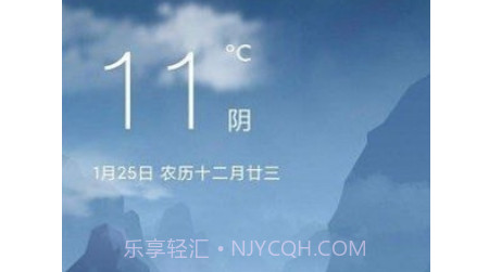 大字号天气预报v1.0.28截图