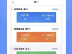 路路顺企业版v1.7.22截图
