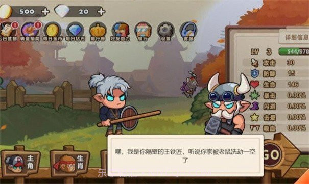 生肖驯兽师1.0.12截图