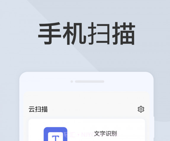云扫描v1.0.23截图