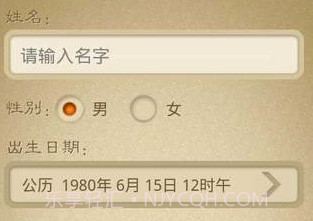 婚姻树-算命婚姻v2.21截图