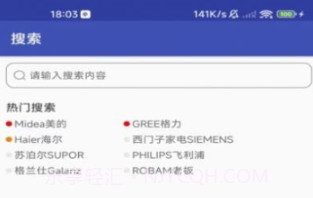 花花电器v1.0.18截图