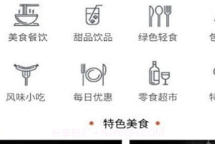 饭饭外卖美食v10.6.26截图