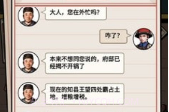 和珅模拟器v1.6.22截图