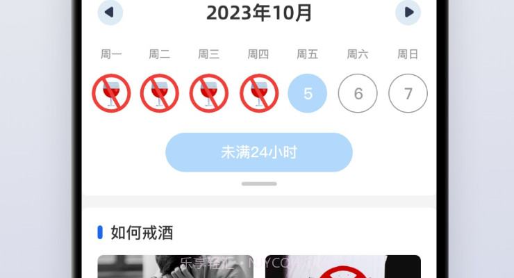 自律戒烟打卡v3.0.21截图