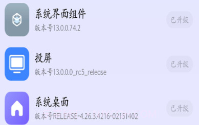 小米妙享V1.0.18截图