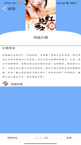 铭仑小说最新版1.0.18截图