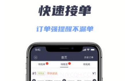 微刷快点配送版v1.0.29截图
