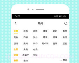 盒子漫画v2.18截图