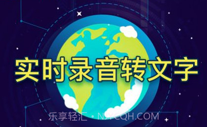 录音转文字录音助手v1.8.26截图