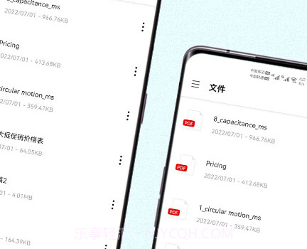 画阅PDFv100.25截图