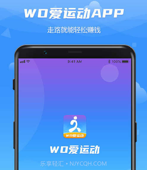 WO爱运动v1.0.25截图