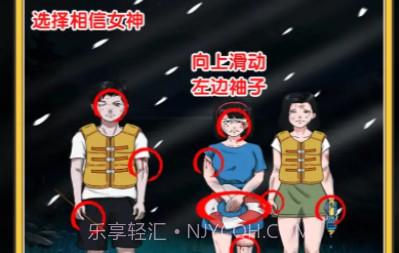 无敌脑洞找茬王者v1.20截图