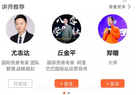 必途商学院v1.1.25截图