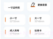 免费证件照换底星空v1.19截图