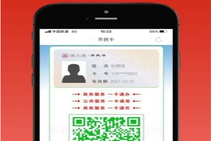 沈阳盛事通v1.26截图