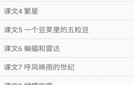 四年级上册语文帮v2.10.28截图