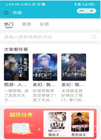 茉莉小说V1.0.23截图