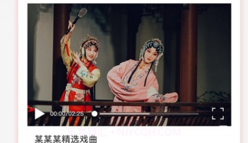 昆曲园v1.23截图