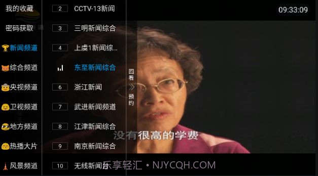 兔子电视v5.2.19截图