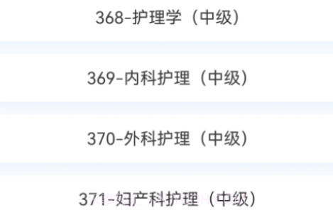 主管护师新题库v1.0.24截图