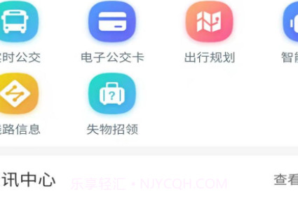 临沂公交v1.0.24截图