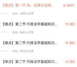 注册城乡规划师优题库v4.21截图