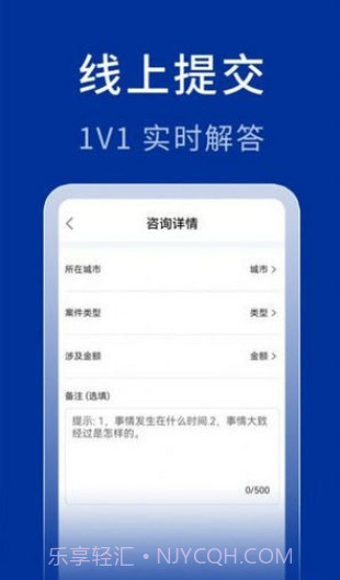 中法法律咨询v1.0.7截图