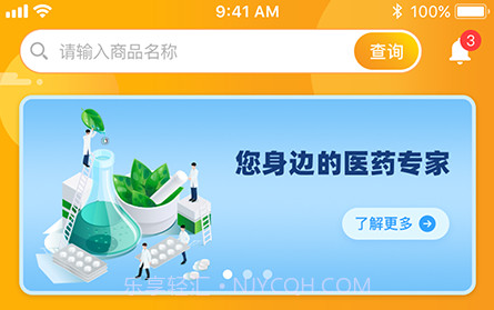 易索医药汇v1.0.25截图