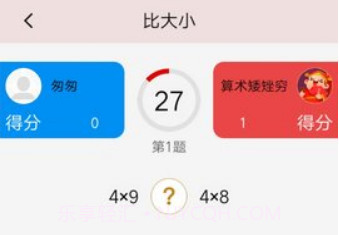 算术大比拼v1.6.22截图