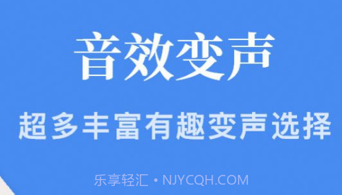 语音包变声吧v1.21截图