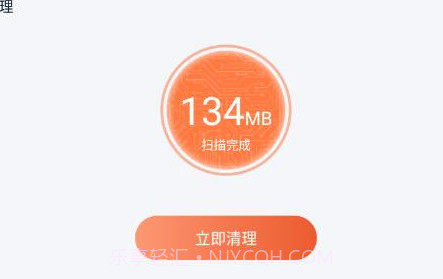 疾速清理v1.23截图