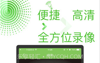 智慧阳东便民服务v1.1.25截图