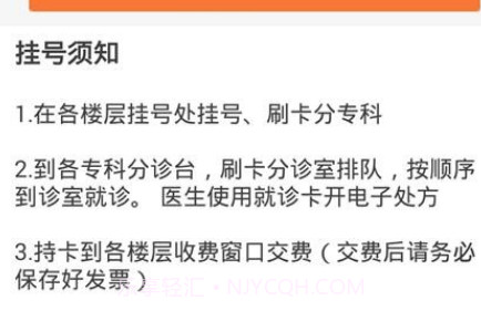 掌上桂医附院v1.1.20截图