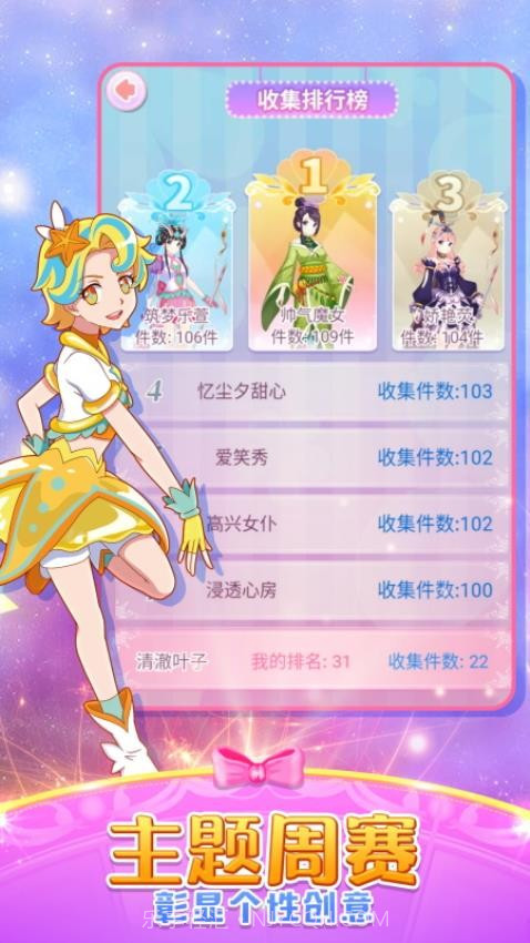 巴啦啦魔法变身2最新版v3.0.13截图