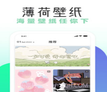 薄荷壁纸v1.0.24截图