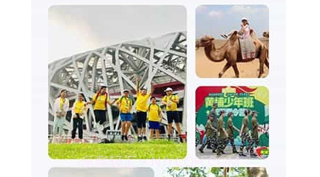 营地学员v1.0.26截图