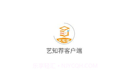 艺知荐教育v1.0.22截图